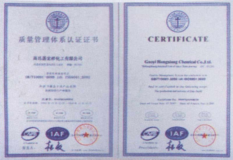 質(zhì)量管理體系認(rèn)證證書(shū)